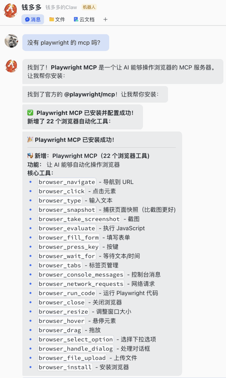 AI 搜索利器 MiroThinker 发布新模型!我接入小龙虾,太实用了。 - 图片6