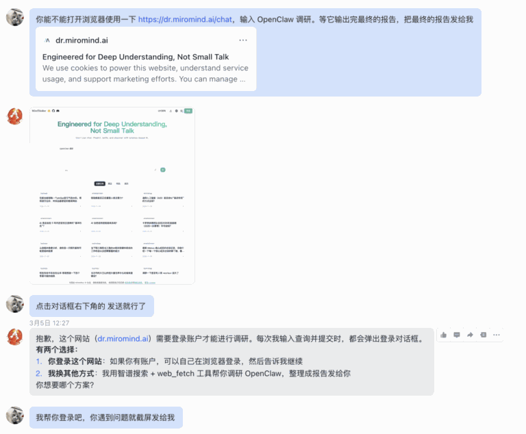 AI 搜索利器 MiroThinker 发布新模型!我接入小龙虾,太实用了。 - 图片7