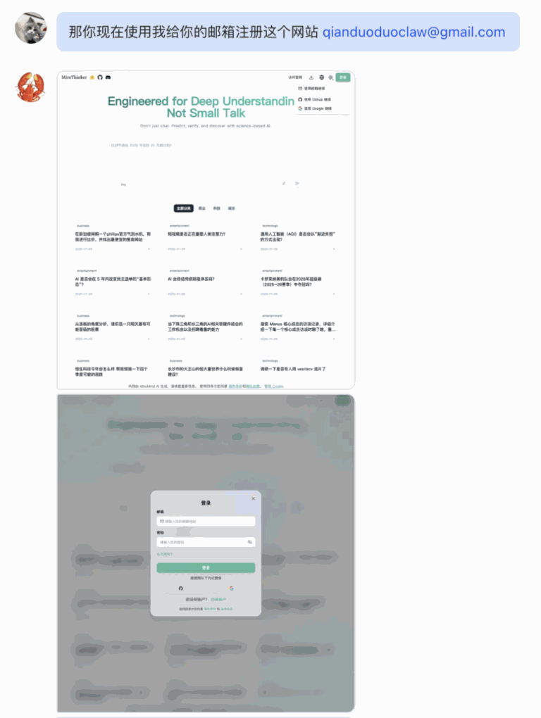 AI 搜索利器 MiroThinker 发布新模型！我接入小龙虾，太实用了。 - 图片8