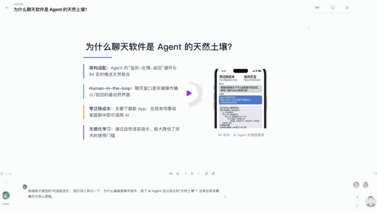 清华团队开源！1 键生成多 Agent 智能体 AI 课堂。