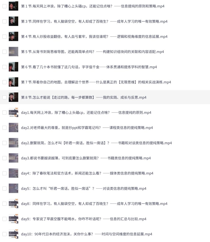 PixPin 2026 03 01 23 11 11 2 887x1024 - 私塾认知体系精进训练营课程