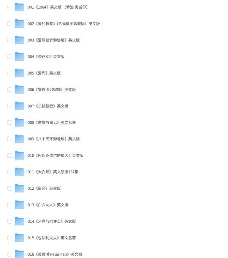 PixPin 2026 03 01 23 11 11 3 905x1024 - 精选171部英文版世界名著读原著经典音频合集学英语听力教程