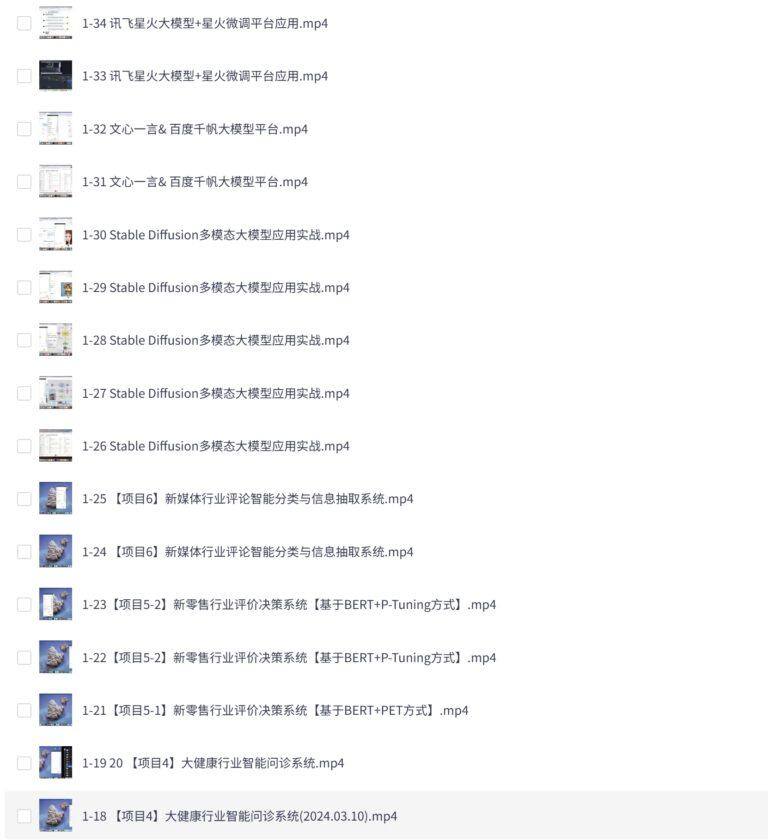 PixPin 2026 03 01 23 11 11 5 936x1024 - 黑马博学谷-AI大模型训练营1期