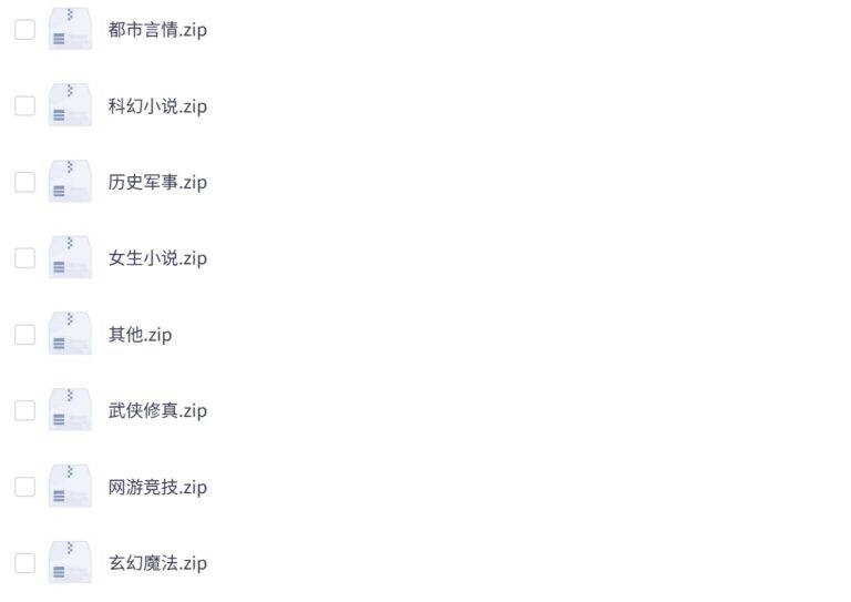 PixPin 2026 03 03 00 26 39 4 1024x724 - 啃书网全站网络小说合集22w本解压640G