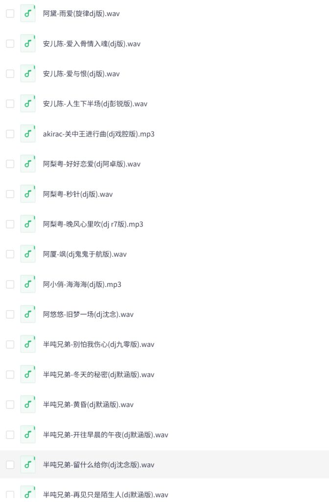 PixPin 2026 03 04 09 17 18 672x1024 - 最新抖音热门车载DJ嗨曲合集,一路燃爆驾驶激情