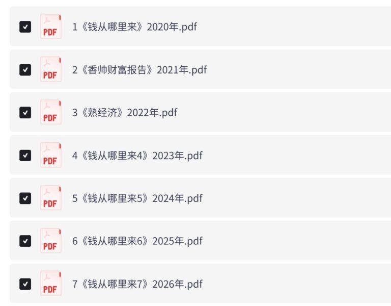 PixPin 2026 03 04 09 36 39 1024x801 - 得到2026新书+完整17本丨变量/预测/财富三部曲丨稀缺合集