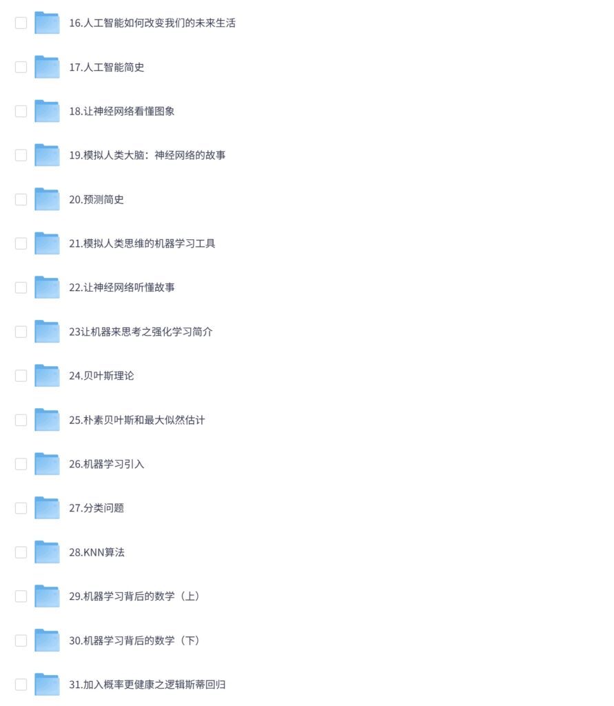 PixPin 2026 03 04 09 49 40 891x1024 - 人工智能实战与应用课程:AI教程、工具实操与就业进阶指南