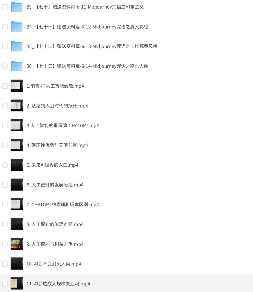 PixPin 2026 03 07 10 50 23 1 886x1024 - 人人必修的AI启蒙课 (带工具)