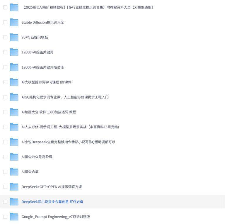 PixPin 2026 03 07 10 50 23 4 1024x1019 - AI提示词、指令课程合集(26套)