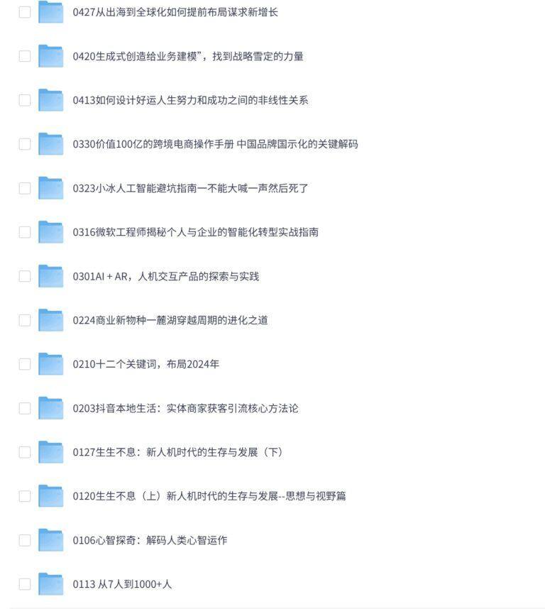 PixPin 2026 03 07 10 50 23 917x1024 - 混沌研习社2024合集
