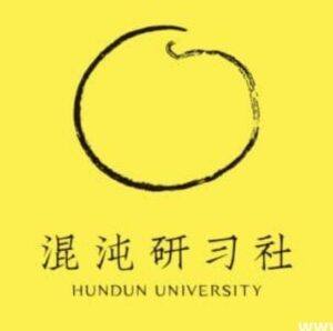 付费分享 - 混沌研习社2024合集