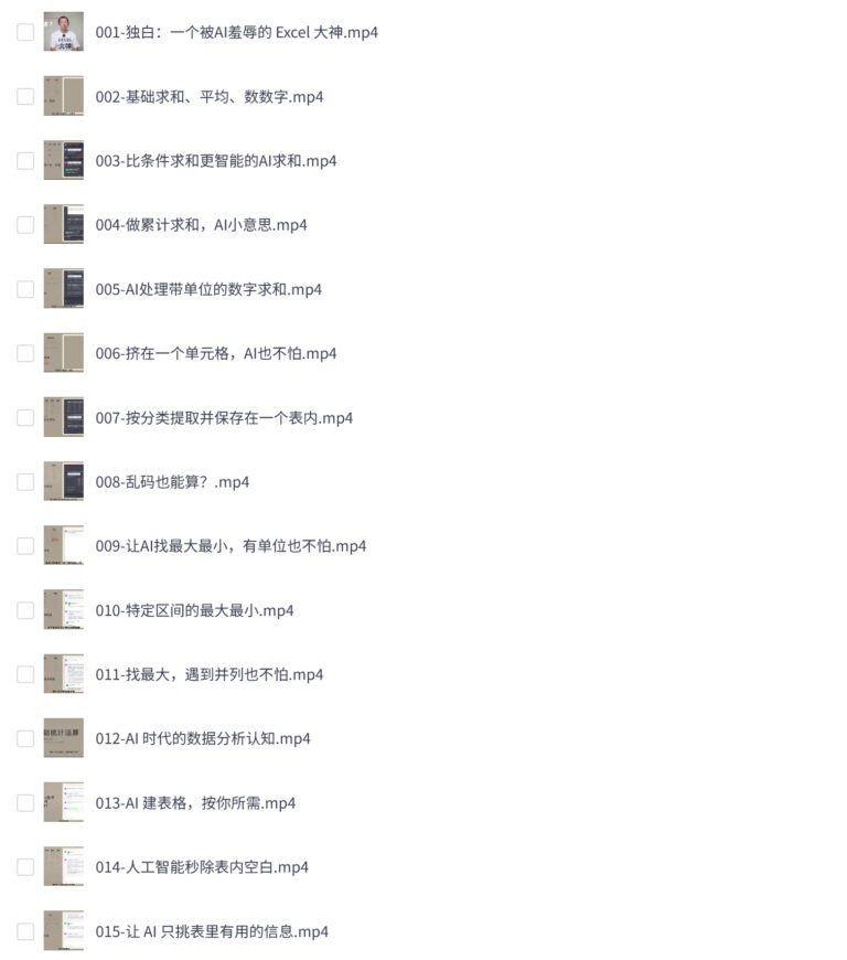 PixPin 2026 03 09 22 04 19 904x1024 - 人工智能AI处理表格制作技巧:Excel+WPS三秒做表,带你高薪就业