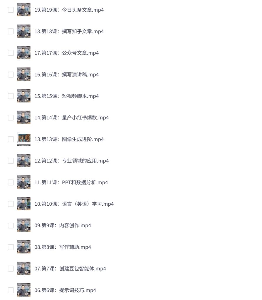 PixPin 2026 03 10 23 47 08 1 892x1024 - 豆包AI实战营:从零开始到精通31节视频教程