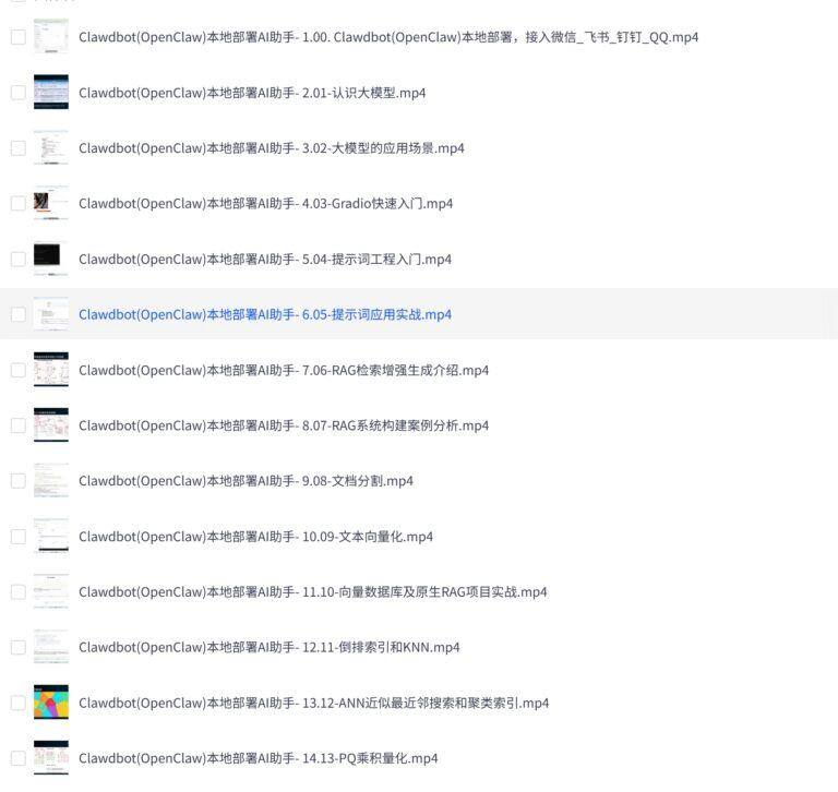 PixPin 2026 03 11 23 05 43 1 1024x968 - 26年最新版Clawdbot(OpenClaw)本地部署接入微信_飞书_钉钉_QQ【5.2GB】