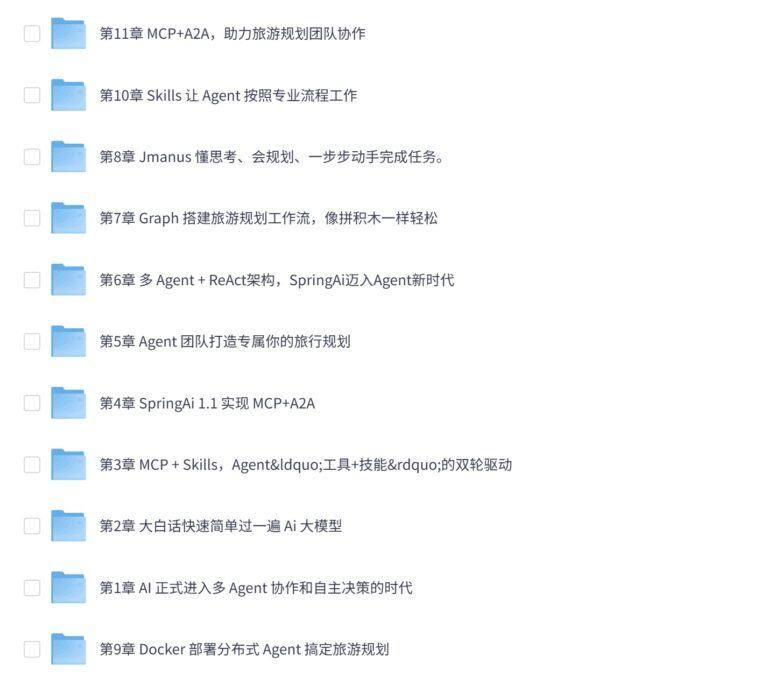 PixPin 2026 03 12 22 01 51 3 1024x912 - 多Agent+Skills+SpringAI 构建自主决策智能体