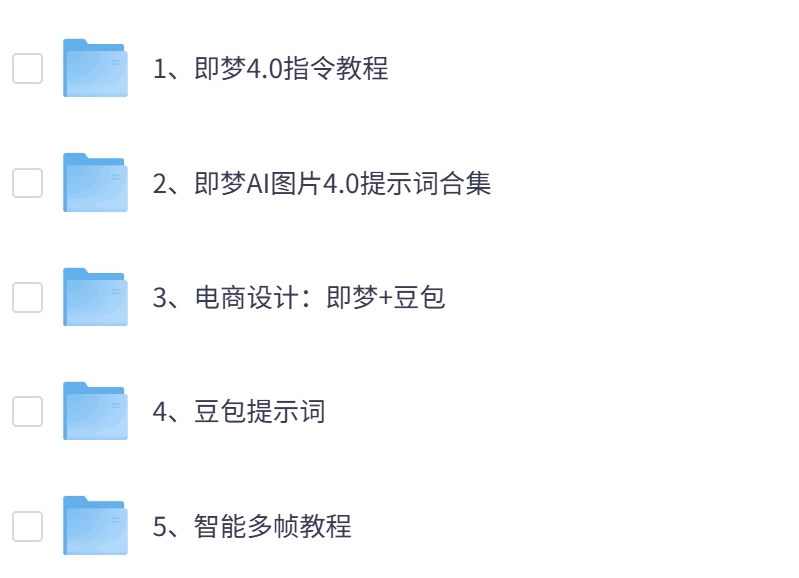 PixPin 2026 03 13 20 34 13 14 - 《即梦4.0提示词+教程》