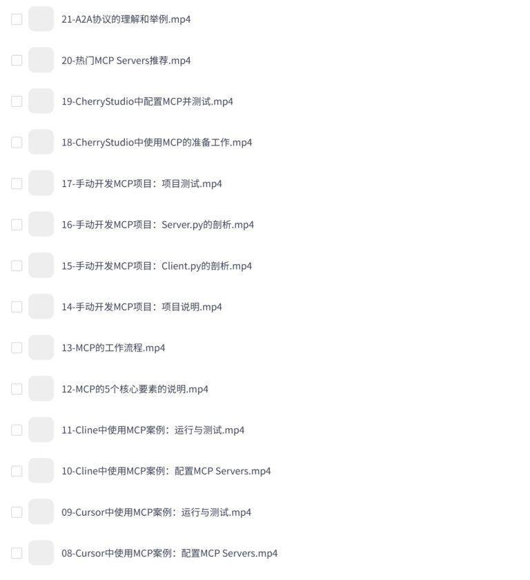 PixPin 2026 03 13 20 34 13 17 935x1024 - MCP教程实战AI工程师项目开发