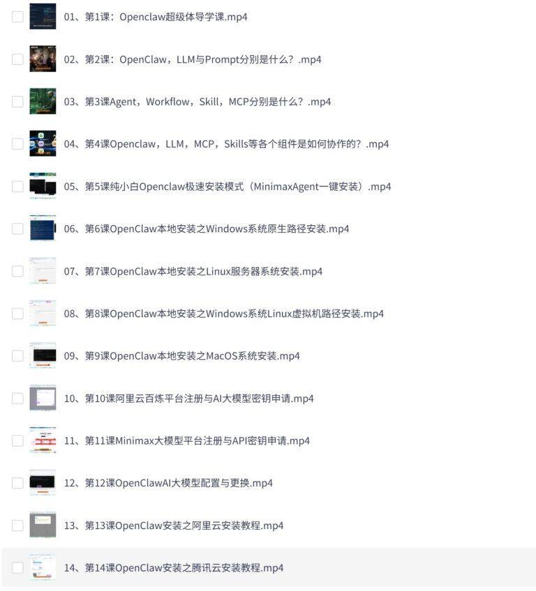 PixPin 2026 03 13 20 34 13 19 927x1024 - 《OpenClaw超级体课程,大模型协作与本地部署一站式精通》