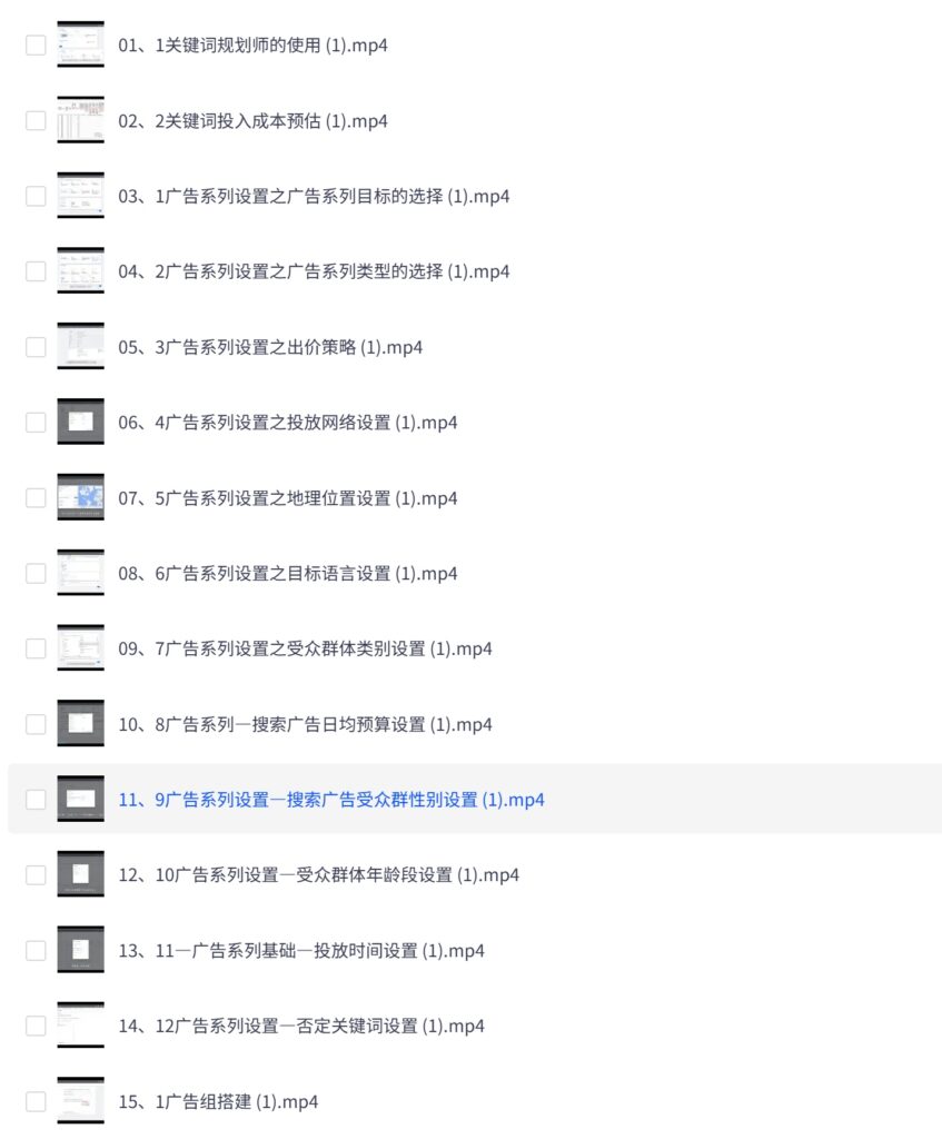 PixPin 2026 03 13 20 34 13 5 847x1024 - Google Ads谷歌搜索广告教程,26年必学的广告投放技能