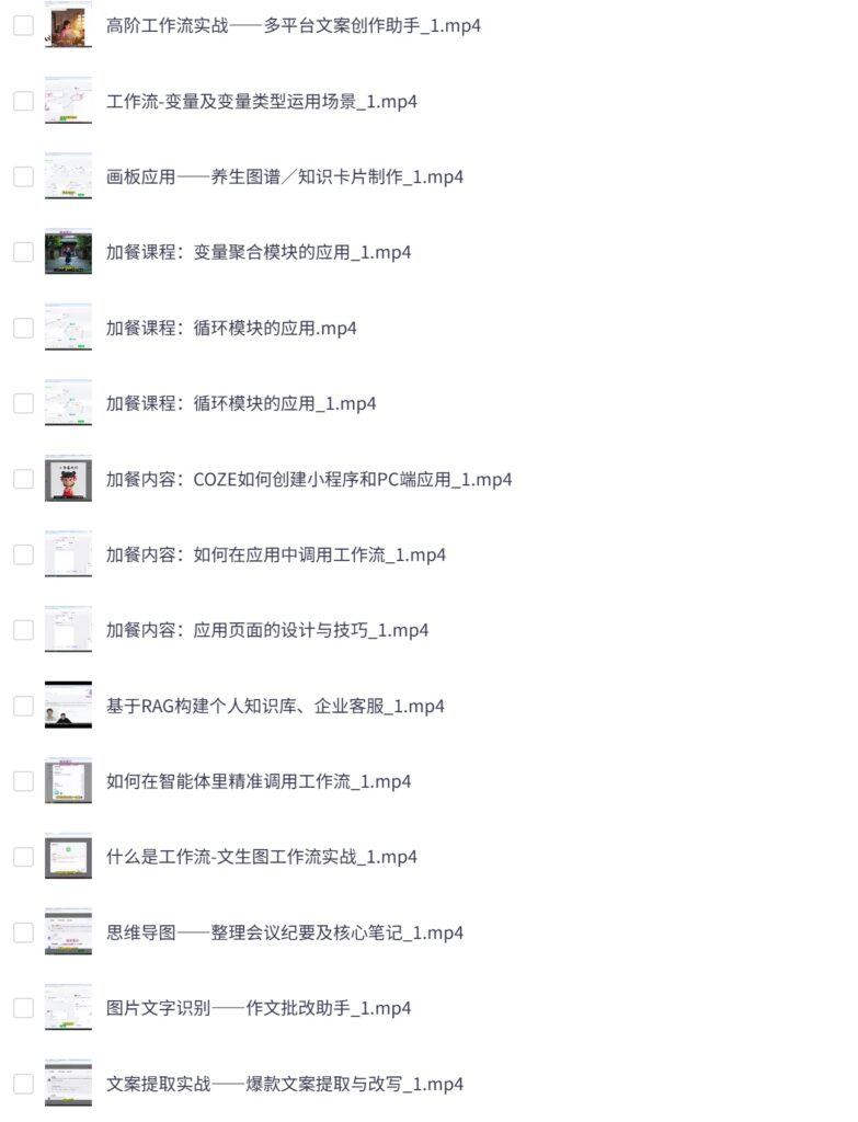 PixPin 2026 03 13 20 34 13 8 783x1024 - 智能体COZE技能训练营,从入门到实战全攻略