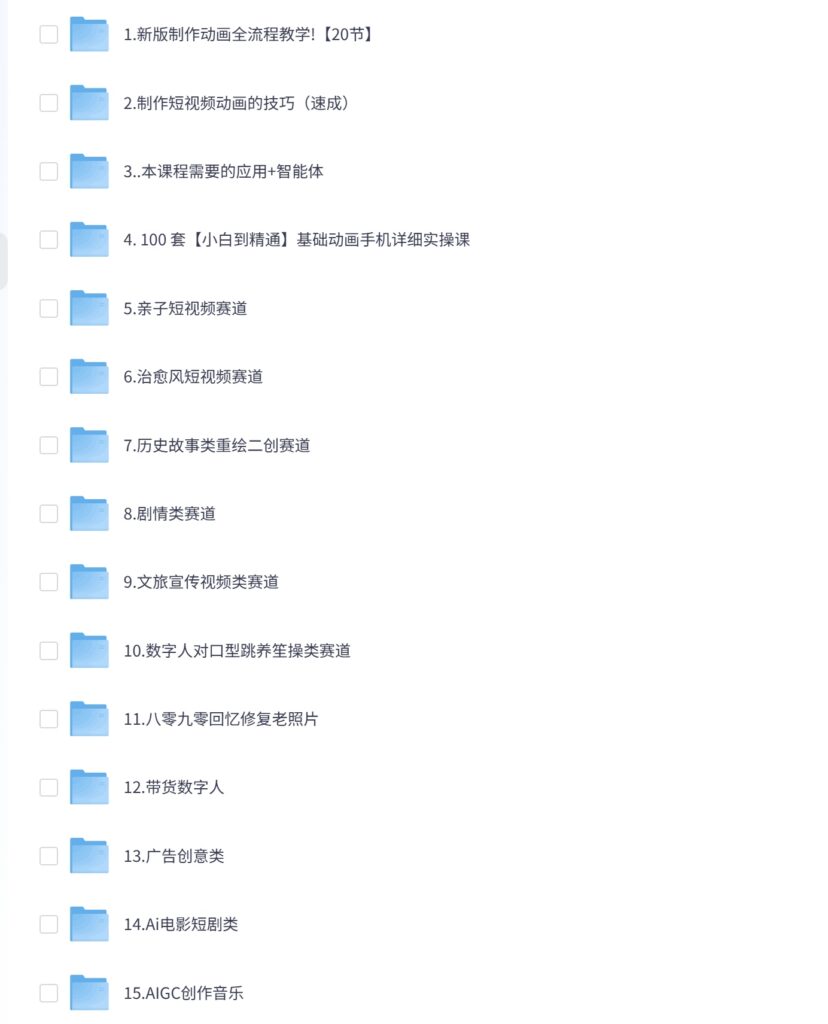 PixPin 2026 03 13 20 34 13 9 828x1024 - DeepSeek短视频制作教程提示词即梦AI可灵动画剪映豆包动画教程3d