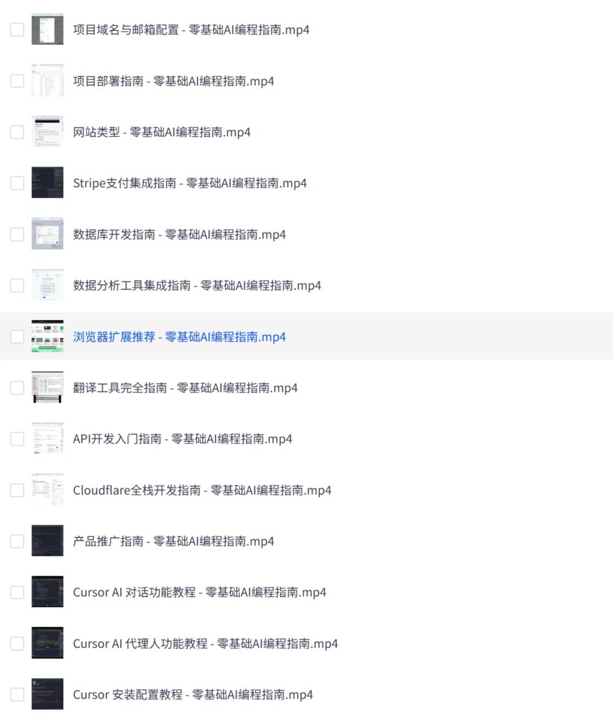 PixPin 2026 03 18 08 53 47 1 874x1024 - 零基础 AI编程指南开发变现产品