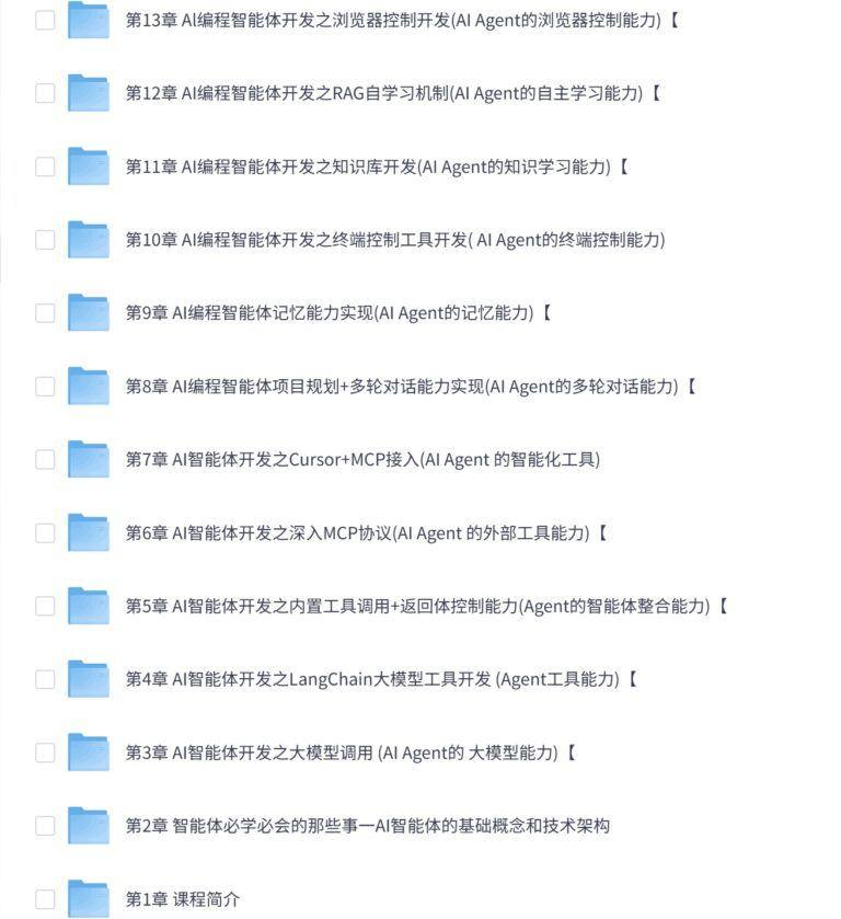 PixPin 2026 03 19 10 58 01 1 937x1024 - AI Agent编程智能体开发课,从0到1打造商业级编程智能体应用