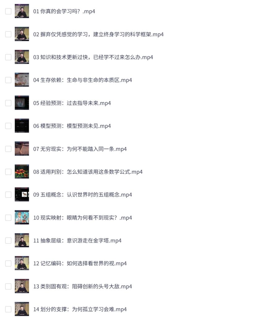 PixPin 2026 03 19 10 58 01 3 846x1024 - B站-打造AI时代的终身学习力:重构被异化的学习 IXBP