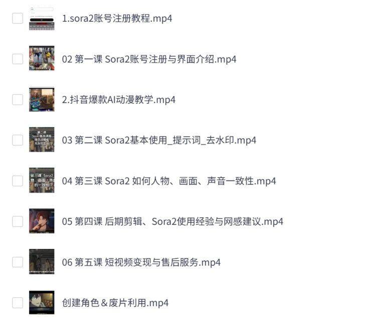 PixPin 2026 03 19 10 58 01 5 1024x851 - 【VIP教程】Al漫剧创作赛道实战课:Sora2Al工具使用、提示词技巧、多路径变现