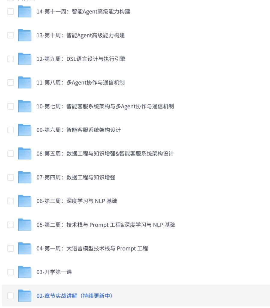 PixPin 2026 03 19 10 58 01 6 899x1024 - 极客时间-AI工程化项目实战营|资料齐全