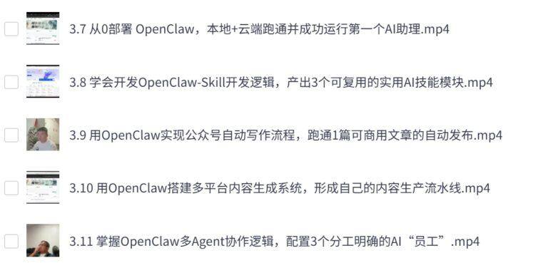 PixPin 2026 03 21 10 07 33 1024x501 - OpenClaw(小龙虾)7天入门实战训练营,带你从0到1掌握核心技能