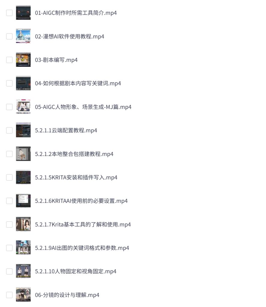 PixPin 2026 03 21 21 19 41 1 887x1024 - 【VIP教程】AI漫剧全流程技术课,从剧本到剪辑、人物固定、声音克隆,掌握核心生产力