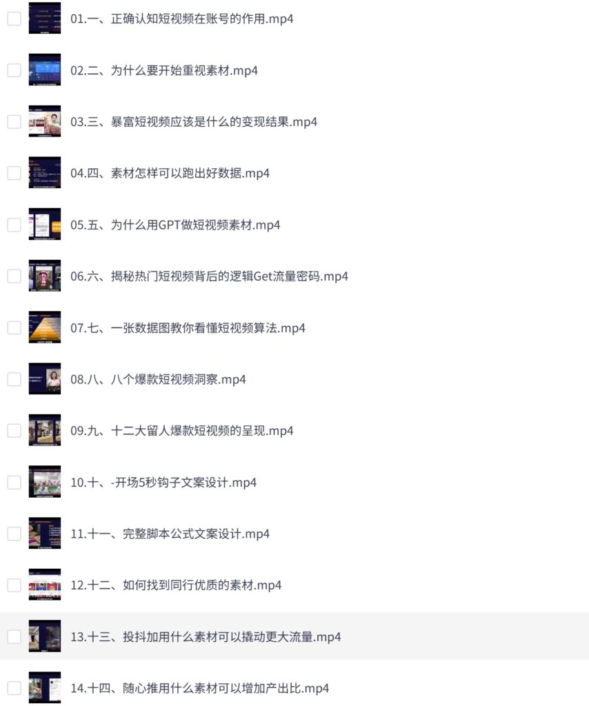 PixPin 2026 03 21 21 19 41 854x1024 - ChatGPT创作短视频拍摄脚本素材
