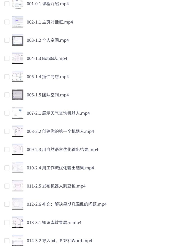 PixPin 2026 03 23 10 12 50 800x1024 - 零基础开发agent智能体