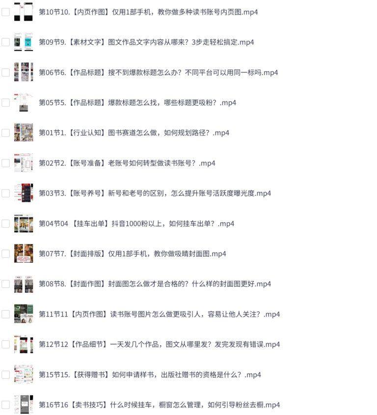 读书博主必修课,大神教你如何从0做读书账号