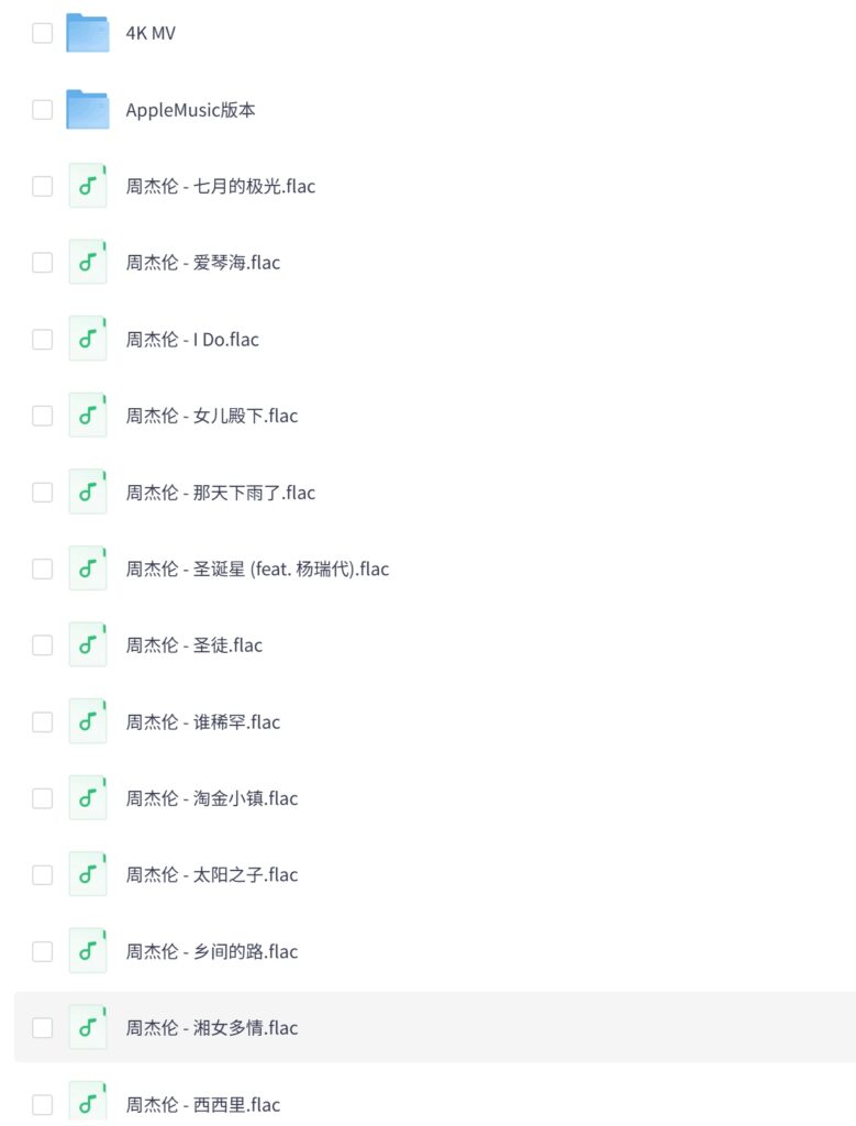 周杰伦的新专辑 – 太阳之子【FLAC无损音质 + 4K MV】