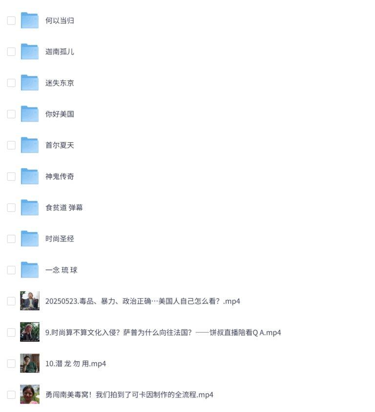 B站-食贫道 充电视频合集已更新到电诈摇滚吴哥窟