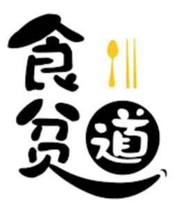B站-食贫道 充电视频合集已更新到电诈摇滚吴哥窟