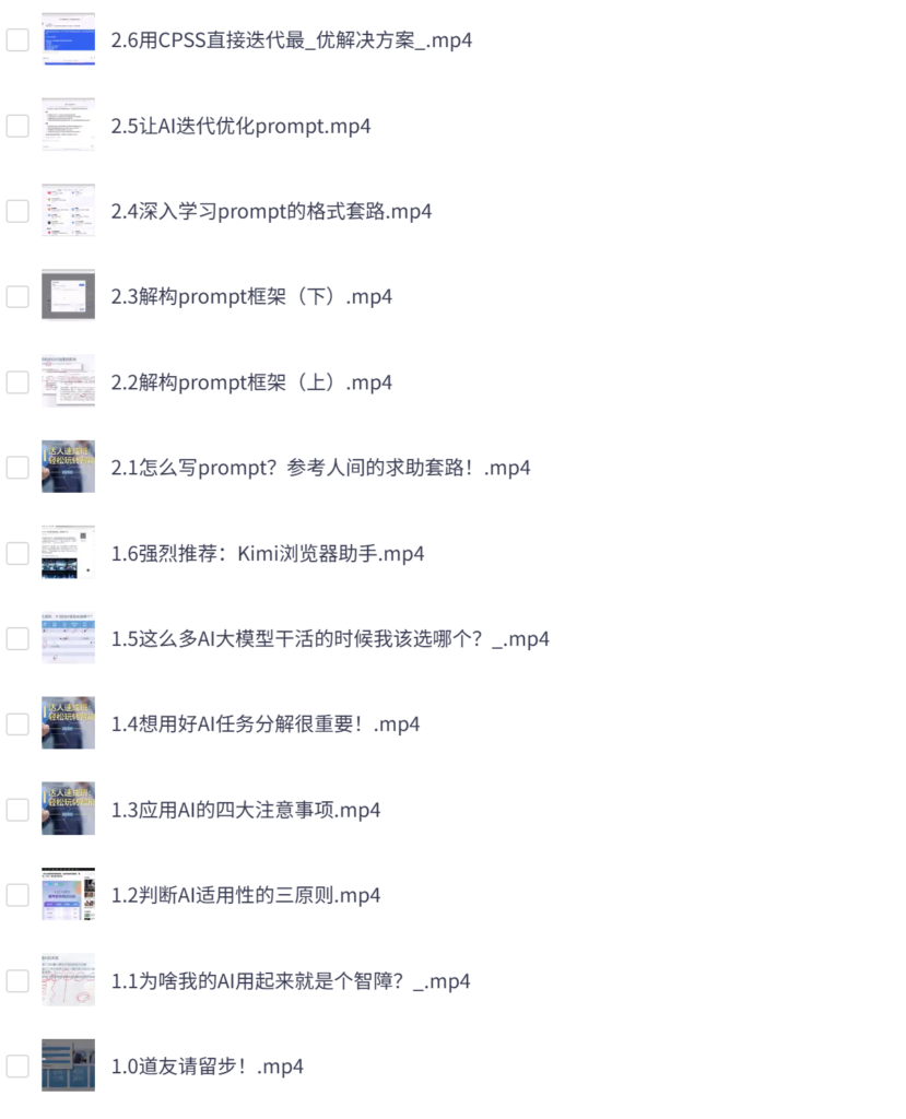 AI智时代:玩转AI智能办公