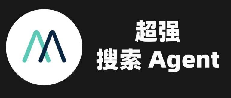 AI 搜索利器 MiroThinker 发布新模型!我接入小龙虾,太实用了。 - 图片1