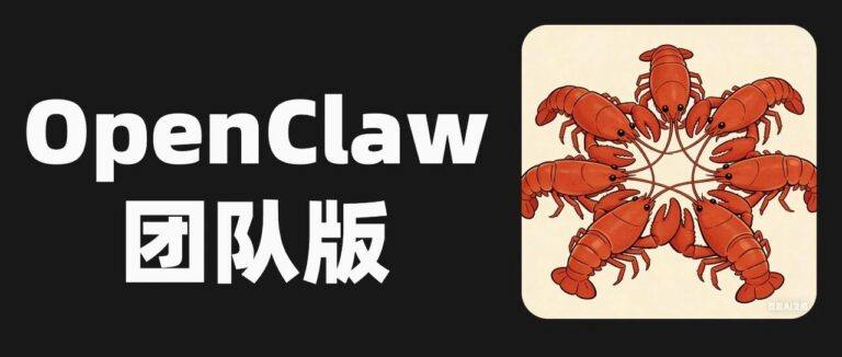 img proxy 3 - 团队版 OpenClaw 开源了!这个 GitHub 项目让小龙虾更好的协作。