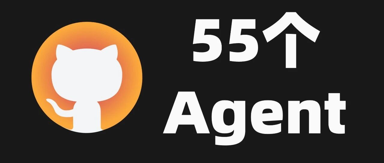 55 个 AI Agent 组成虚拟公司开源，2 天就 1 万星。