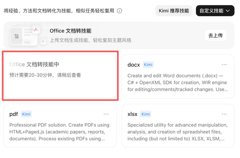 Kimi 2.6 来了!一次性发了 5 个王炸,还有一个 Agent 版微信?