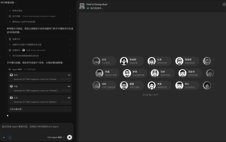 Kimi 2.6 来了!一次性发了 5 个王炸,还有一个 Agent 版微信?