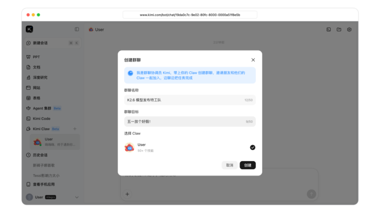 Kimi 2.6 来了!一次性发了 5 个王炸,还有一个 Agent 版微信?