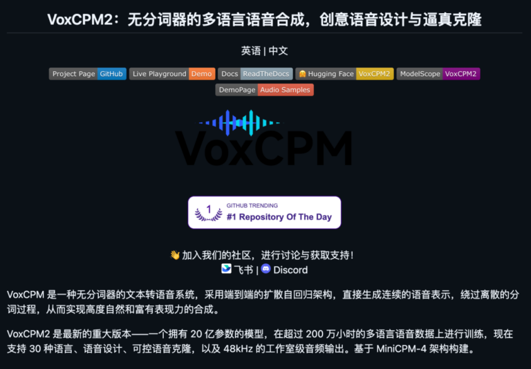 面壁智能开源了个狠的！支持音色设计、克隆、30 语言 + 9 种方言的语音大模型。