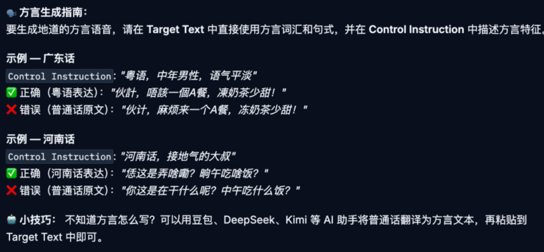 面壁智能开源了个狠的!支持音色设计、克隆、30 语言 + 9 种方言的语音大模型。