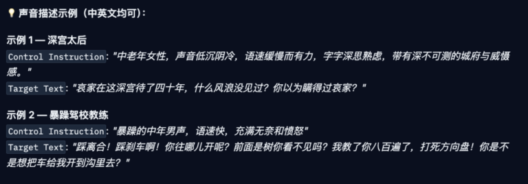 面壁智能开源了个狠的!支持音色设计、克隆、30 语言 + 9 种方言的语音大模型。