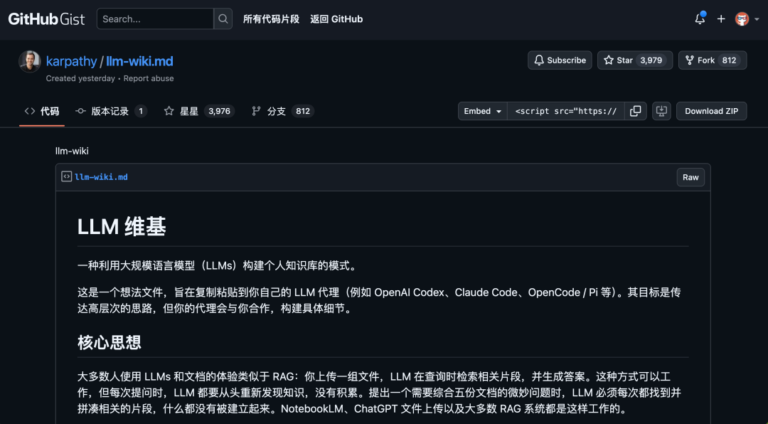 Karpathy 开源了 Agent + Obsidian 个人知识库， 超级有启发。