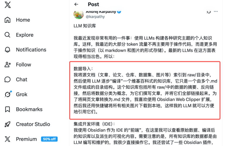 Karpathy 开源了 Agent + Obsidian 个人知识库, 超级有启发。